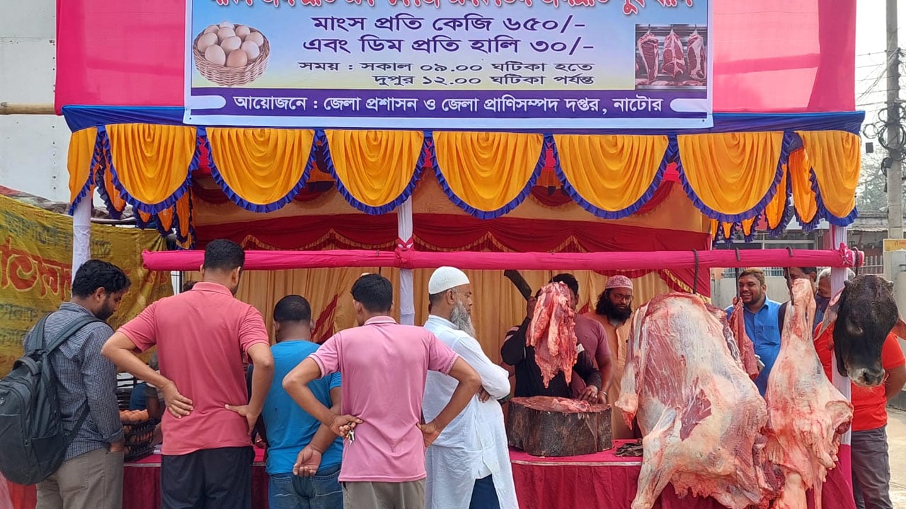 নাটোরে সরকারি ভর্তুকি মূল্যে মাংস ও ডিম বিক্রি শুরু