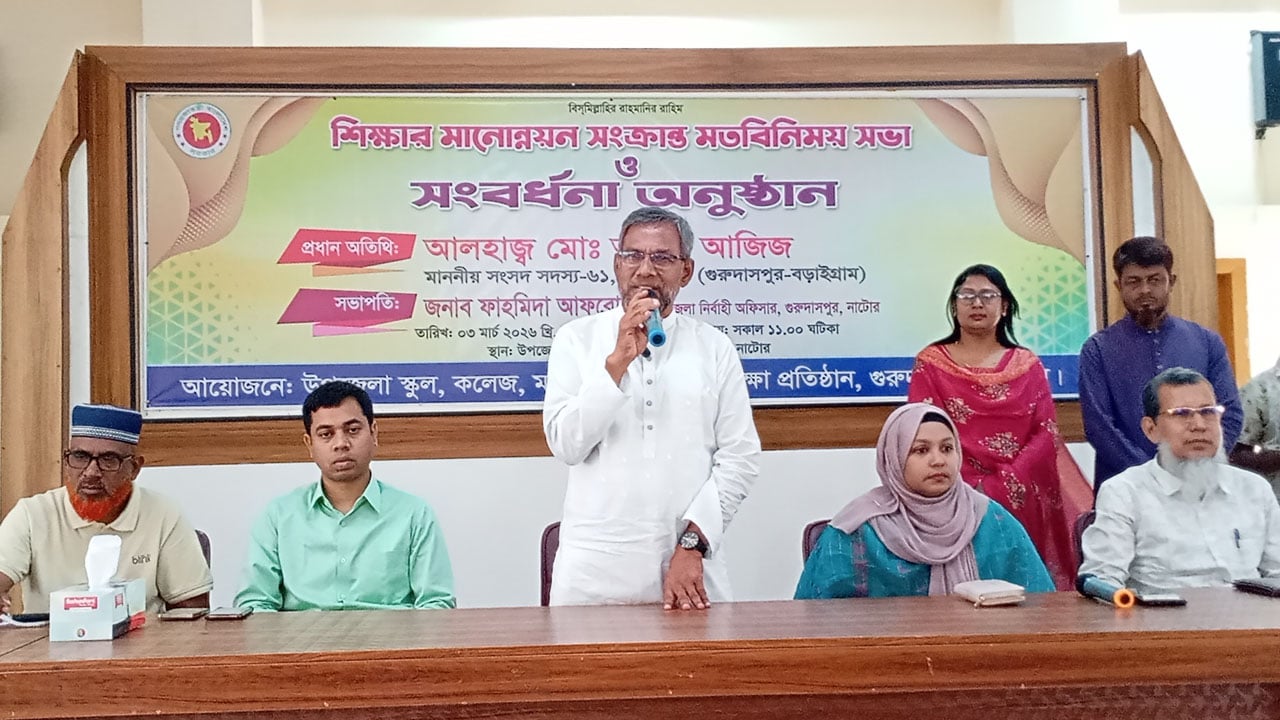 অটোপাশ নয়, পড়াশোনা করেই পাস করতে হবে: আব্দুল আজিজ