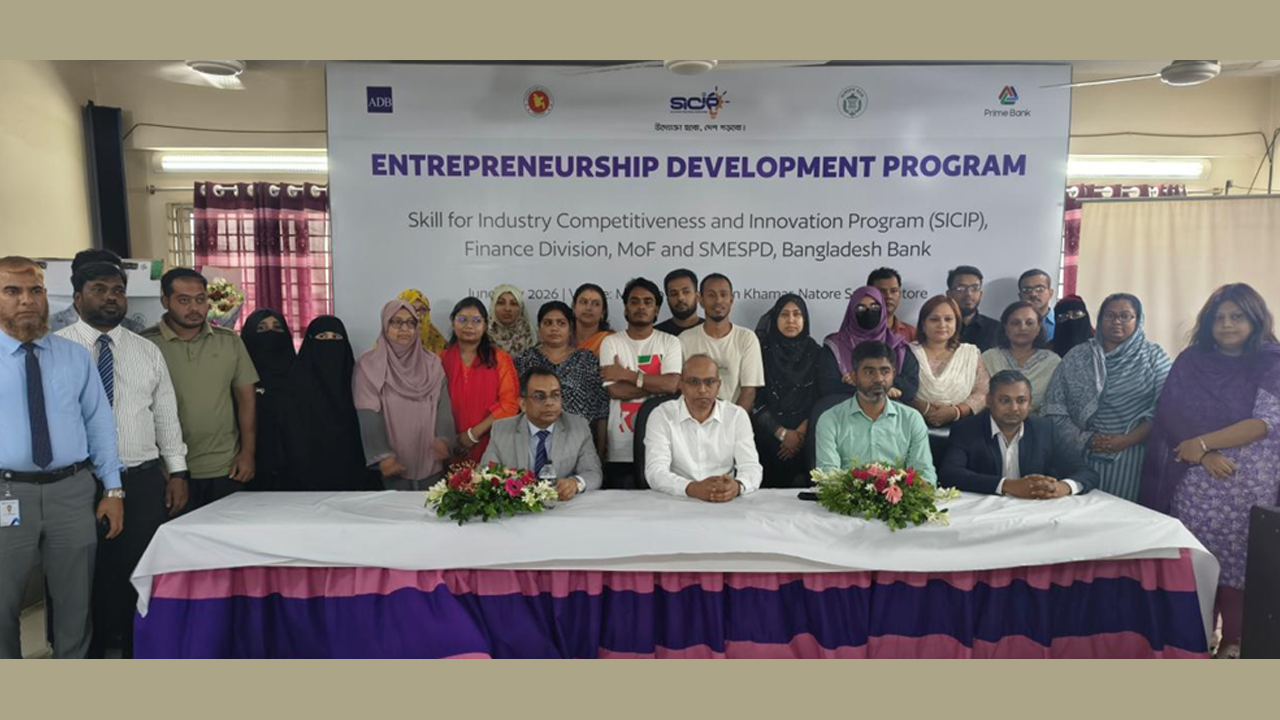 নাটোরে প্রাইম ব্যাংকের মাসব্যাপী উদ্যোক্তা উন্নয়ন প্রশিক্ষণ কর্মসূচির উদ্বোধন