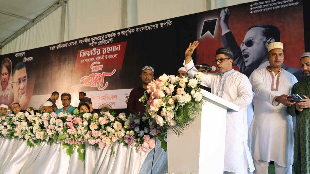 তারেক রহমানের নেতৃত্বে শহীদ জিয়ার স্বপ্ন বাস্তবায়ন হবে