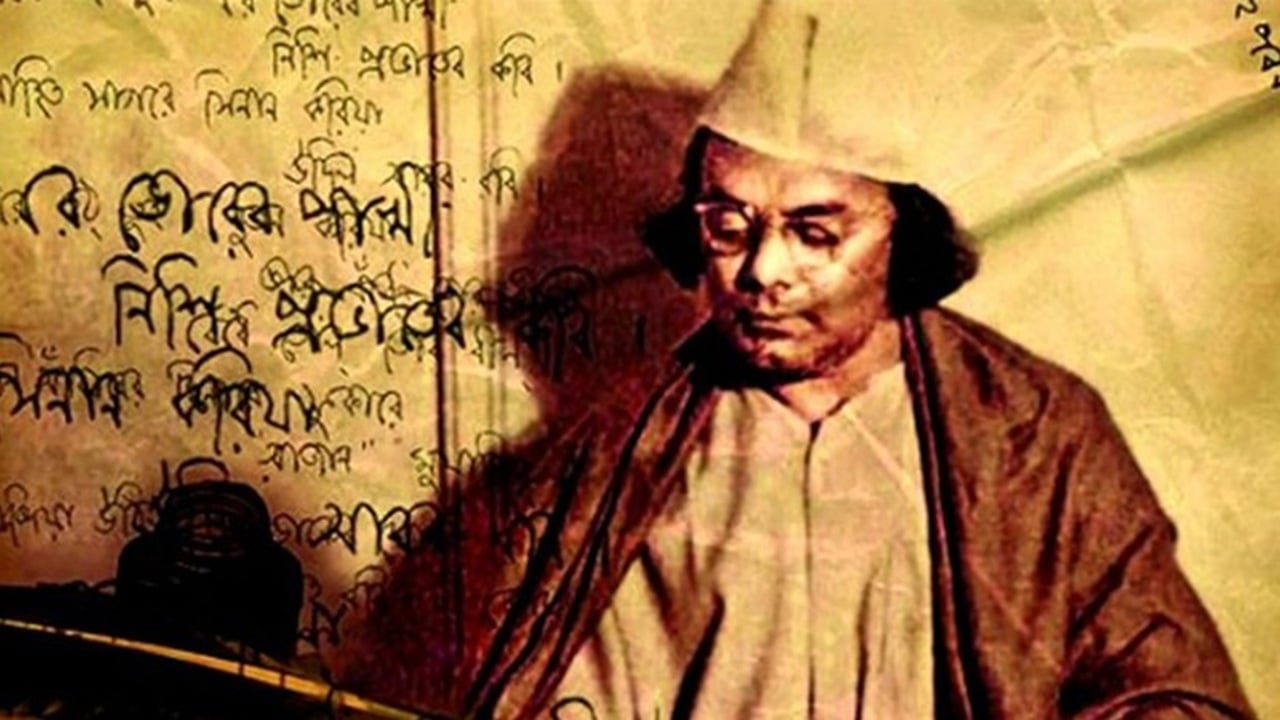 নজরুলের বিদ্রোহী কবিতার শত বছর