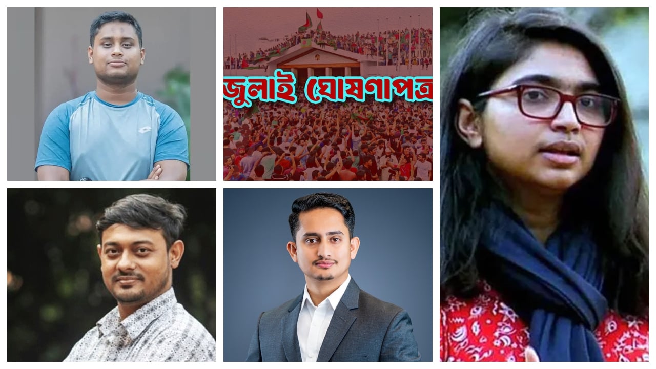 জুলাই ঘোষণাপত্র অনুষ্ঠান ফেলে কক্সবাজারে কেন এনসিপি নেতারা?
