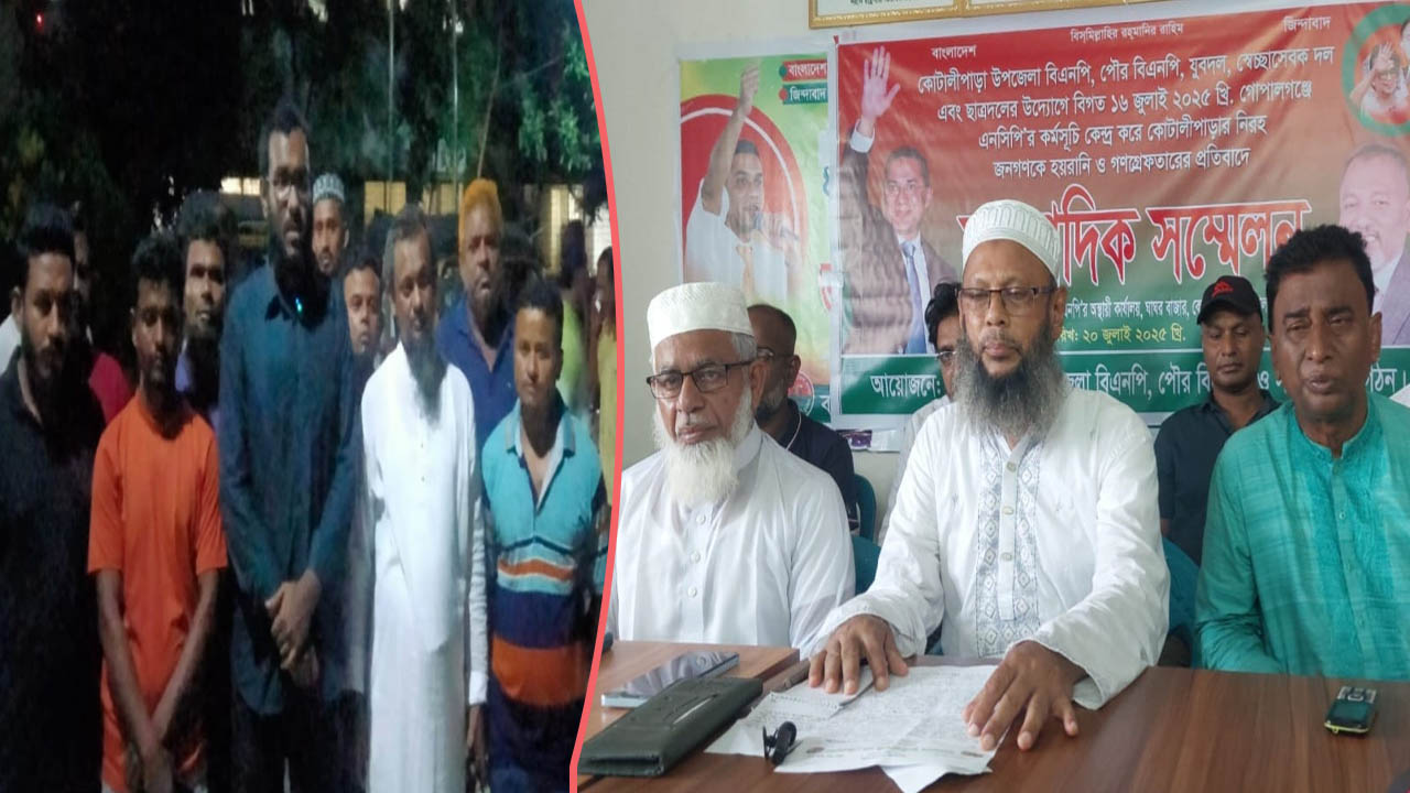 আওয়ামী সন্ত্রাসীদের না ধরে নিরীহদের হয়রানি-গ্রেপ্তার করছে পুলিশ
