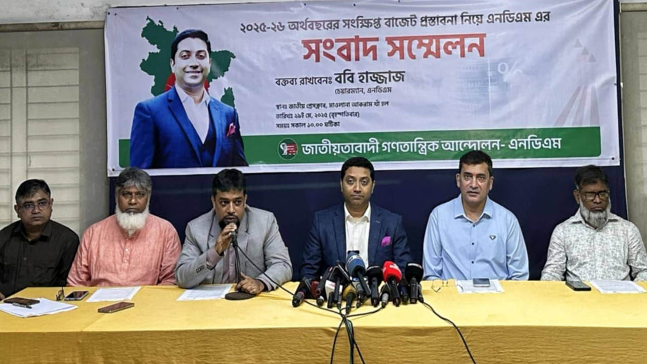 বাজেটে মূল্যস্ফীতি নিয়ন্ত্রণ ও গণমুখী বরাদ্দ বাড়ানোর দাবি