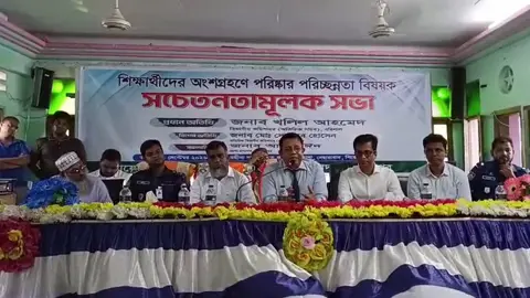 পরিচ্ছন্ন দেশ গড়তে শিক্ষার্থীদের ভূমিকা গুরুত্বপূর্ণ: বিভাগীয় কমিশনার