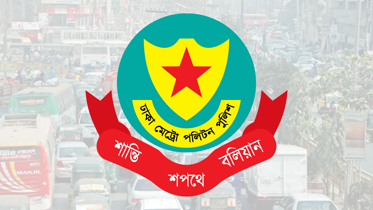 পান্থপথ-নিউমার্কেট এলাকার যানজট নিয়ন্ত্রণে ডিএমপির নির্দেশনা