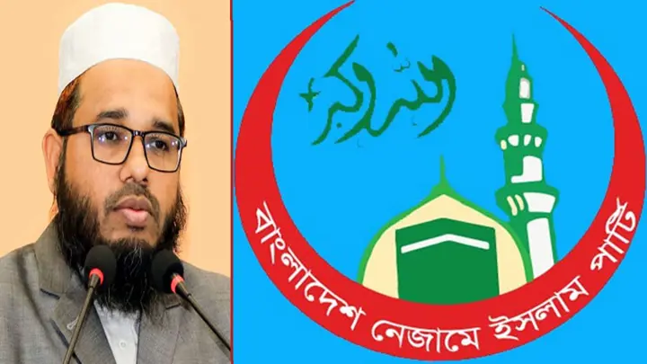 ‘সমমনা ইসলামী দলে’ গেলে জামায়াত জোট ছাড়ার বিষয়ে যা জানাল নেজামে ইসলাম