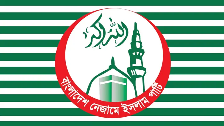 আইনশৃঙ্খলার অবনতি রোধে দৃশ্যমান পদক্ষেপের দাবি নেজামে ইসলাম পার্টির