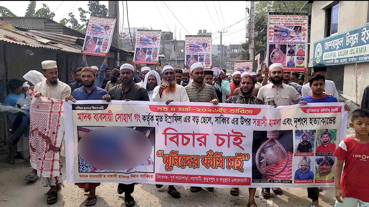 মাদক কারবারিদের জানাজা ও কবর না দেয়ার ঘোষণা এলাকাবাসীর