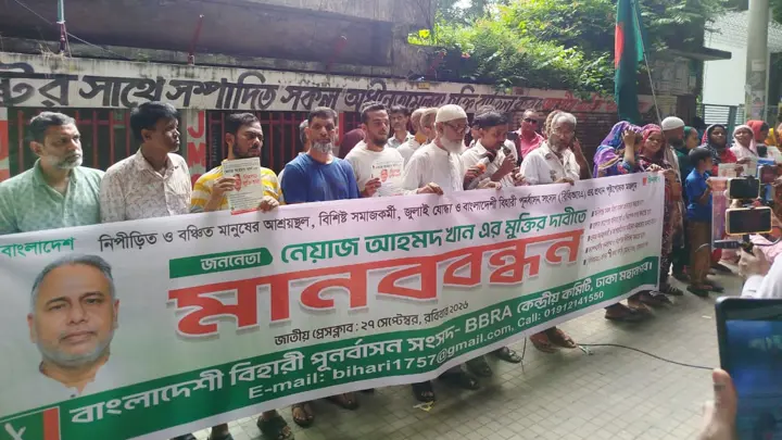 ন্যাপ মহাসচিব নেওয়াজ আহমদ খানের মুক্তির দাবিতে মানববন্ধন