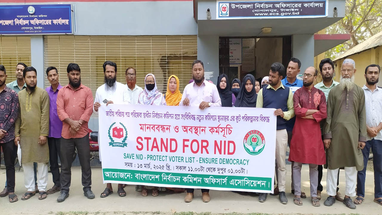 জাতীয় পরিচয়পত্র সেবা কার্যক্রম নির্বাচন কমিশনে রাখার দাবিতে সারাদেশে মানববন্ধন