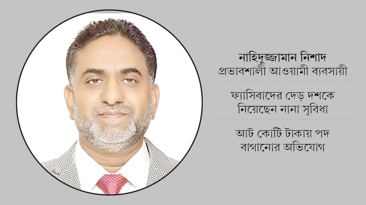 বিএনপির বড় পদ কিনলেন আ.লীগের ডামি প্রার্থী