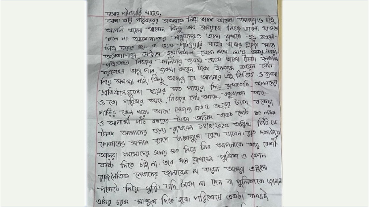 Noakhali-1
