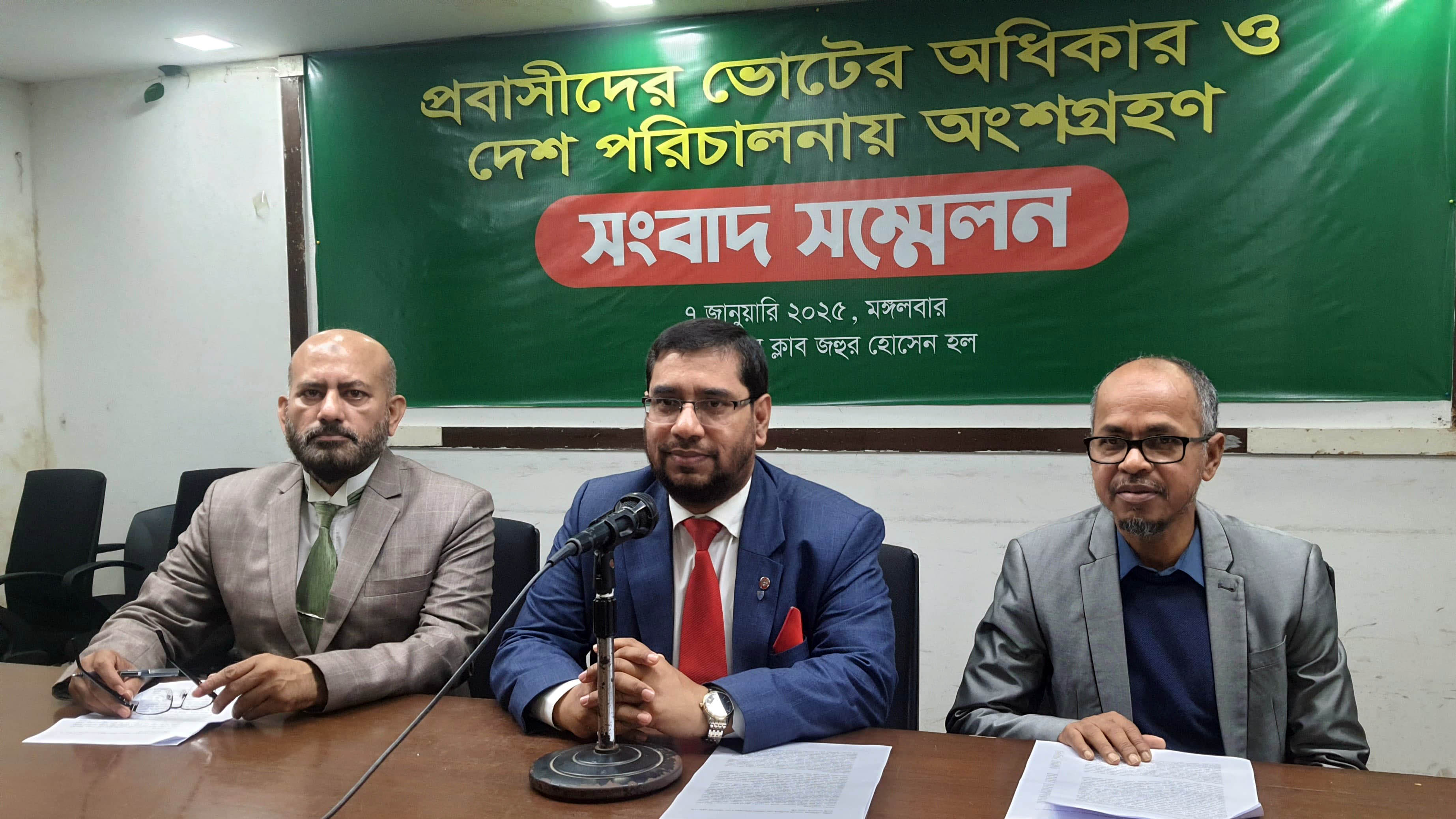 রাষ্ট্রের কাজে প্রবাসীদের অন্তর্ভুক্তি করলে দেশের ইমেজ বাড়বে