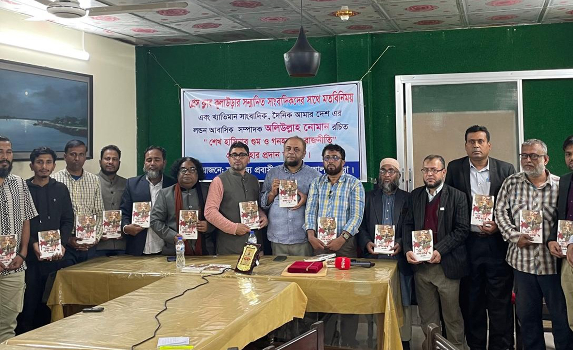সাংবাদিক অলিউল্লাহ নোমানের বই প্রদান অনুষ্ঠান সম্পন্ন