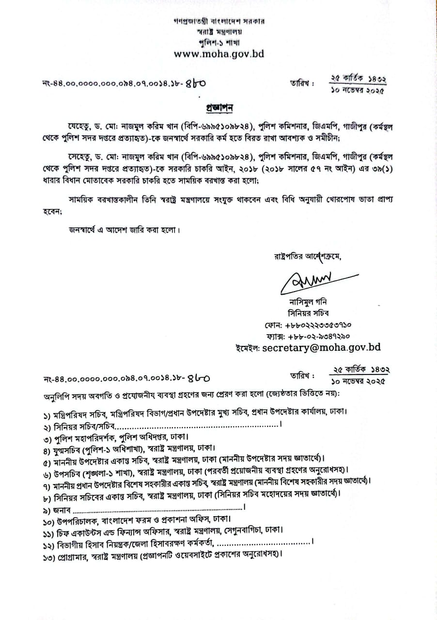 Notification