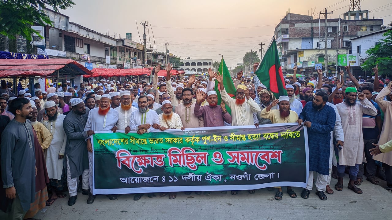 ধামইরহাটে পুশইন ও ভারতীয় আগ্রাসনের বিরুদ্ধে বিক্ষোভ মিছিল