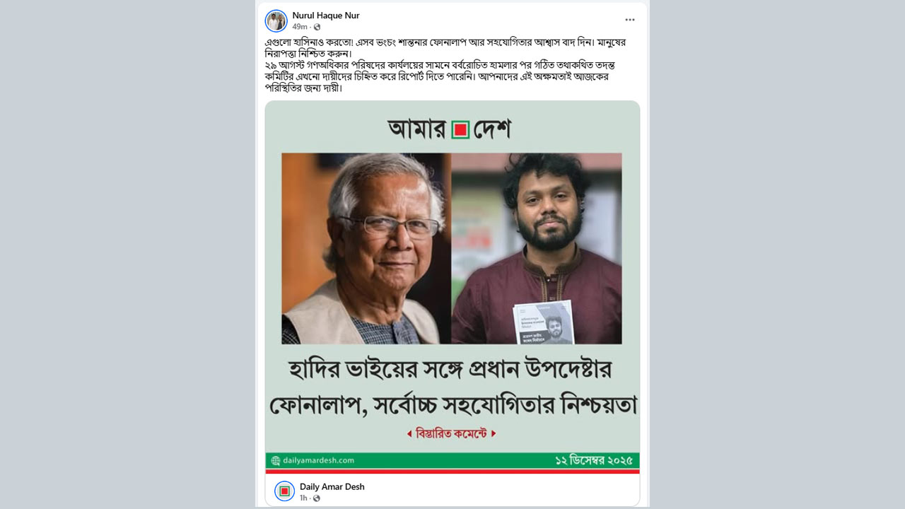 Nurul-Hoque-Nur-fb-post