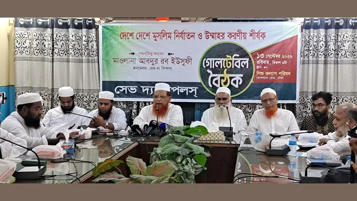 নির্যাতিত মুসলমানদের পাশে দাঁড়াতে ওআইসিকে কার্যকর ভূমিকার আহ্বান