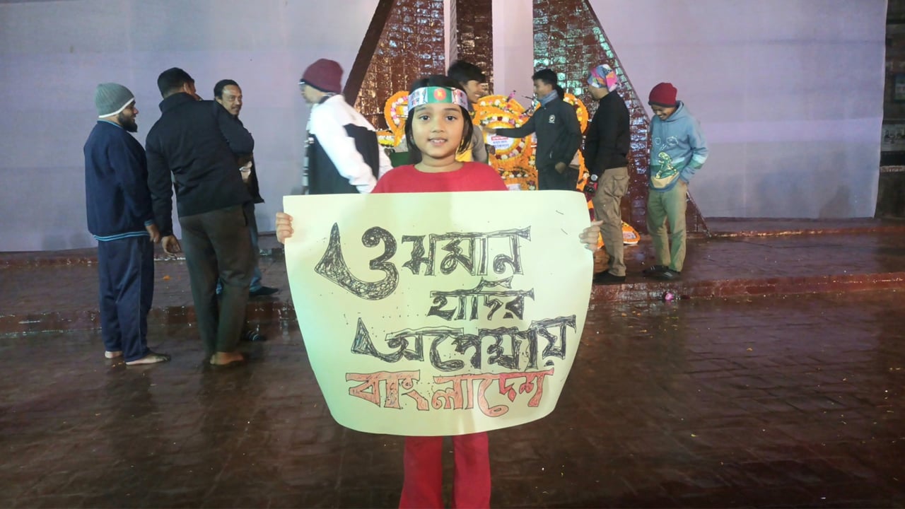 ওসমান হাদির অপেক্ষায় বাংলাদেশ