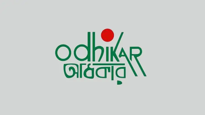 ‘ক্রসফায়ার’ নিয়ে আইজিপির বক্তব্যে অধিকারের তীব্র নিন্দা ও ক্ষোভ
