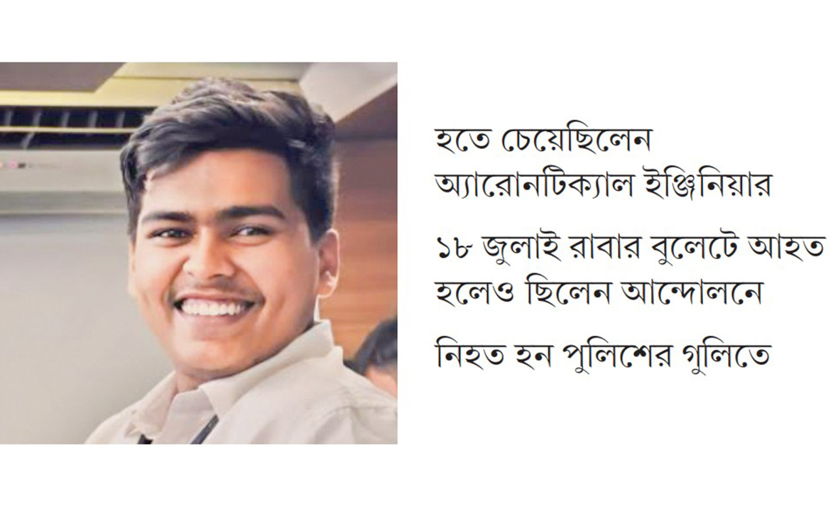 ইঞ্জিনিয়ার হয়ে পরিবারের হাল ধরা হলো না ওমরের