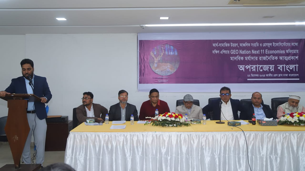 নতুন রাজনৈতিক দল অপরাজেয় বাংলার আত্মপ্রকাশ