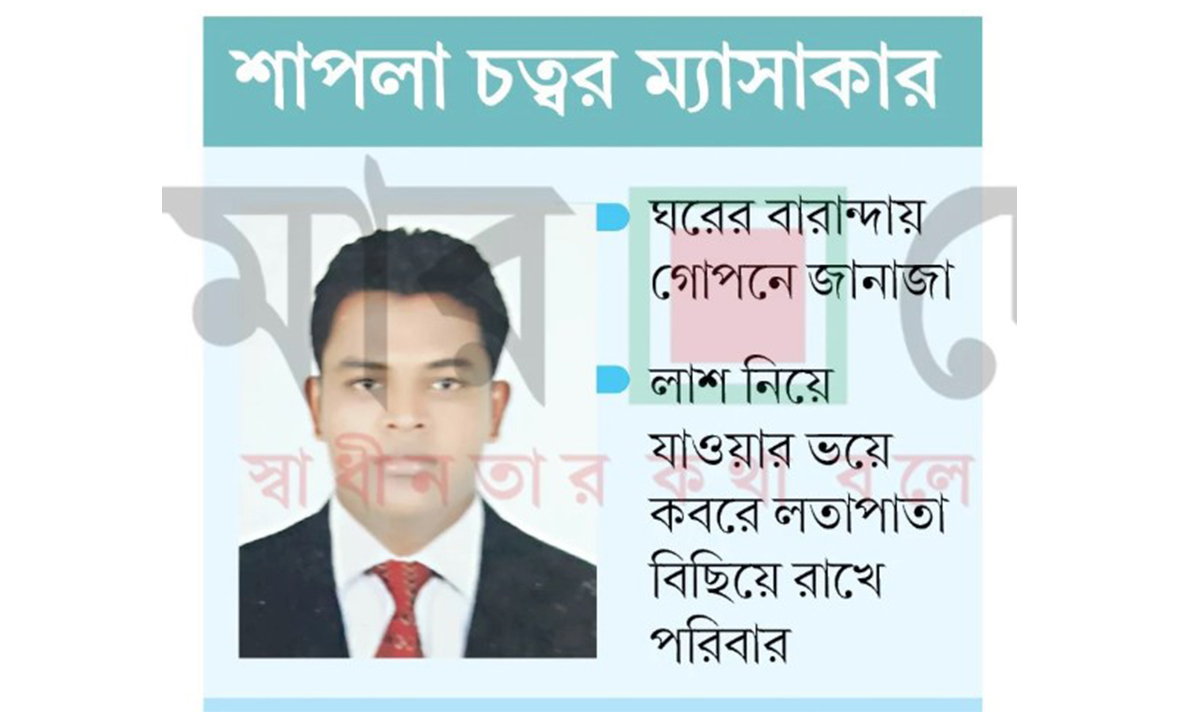 শহীদ পলাশের কবর খননের সময় তিন দফা গুলি
