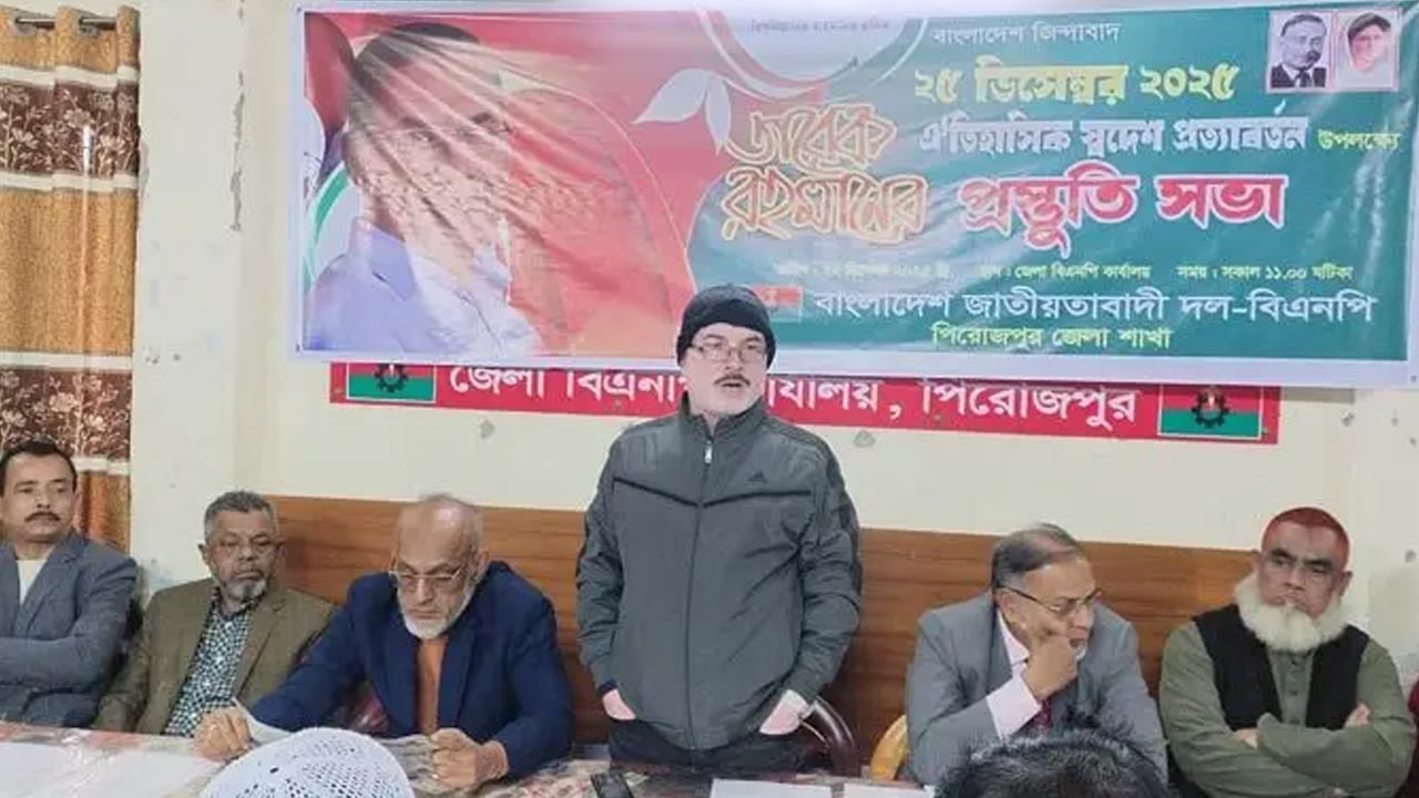 ঢাকায় যাবে পিরোজপুরের ৩০ হাজার বিএনপি নেতা-কর্মী
