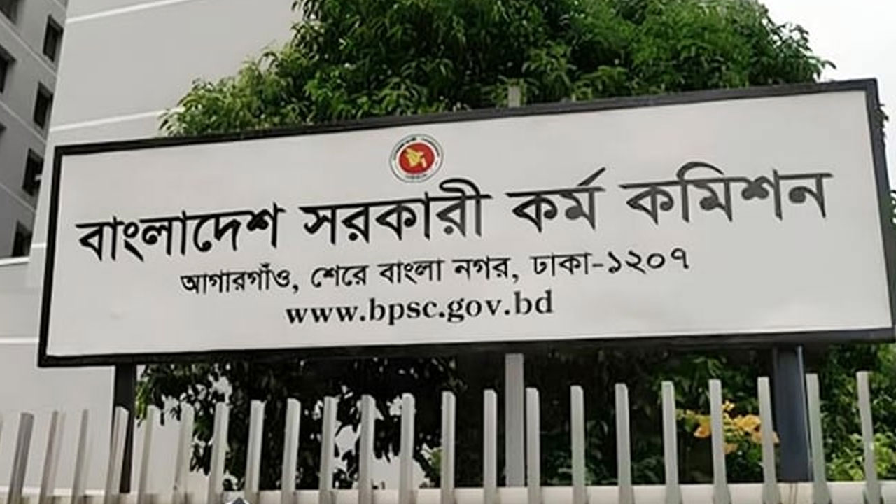 ৪৫তম বিসিএসের লিখিত পরীক্ষায় উত্তীর্ণ ৬ হাজার ৫৫৮