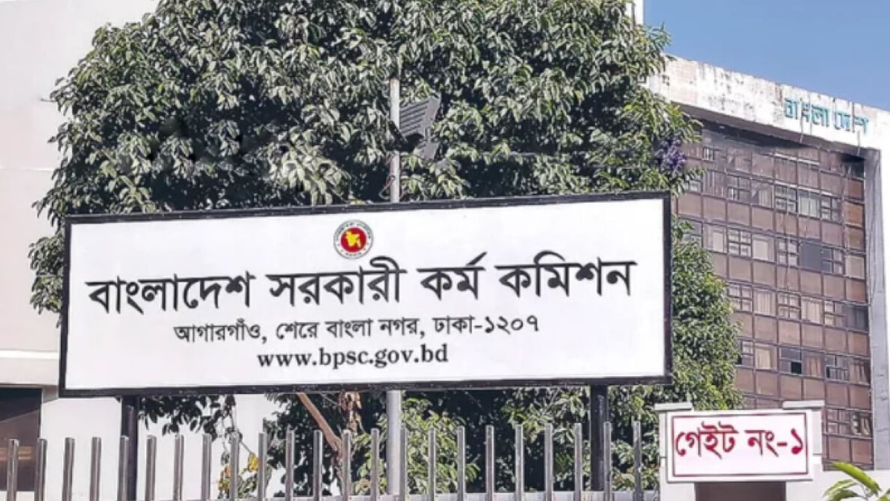 ৫০তম বিসিএস লিখিত পরীক্ষা ৯ এপ্রিল