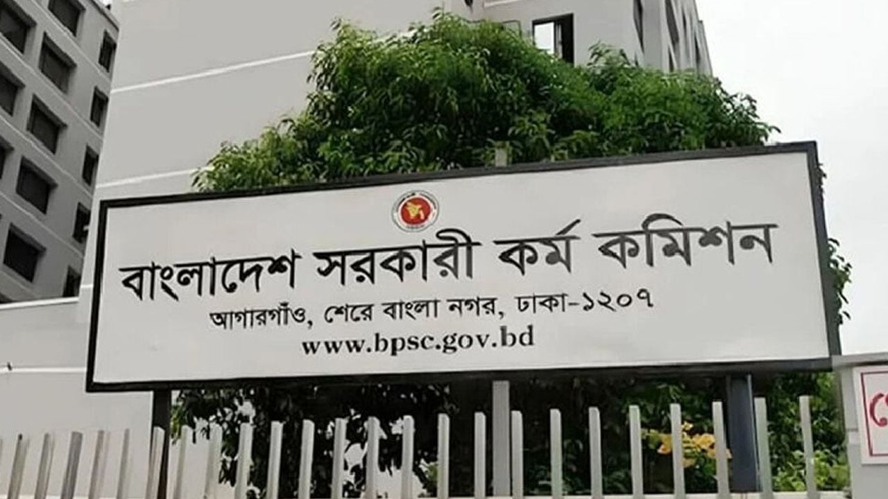 ৪৯তম বিসিএসের ফল প্রকাশ কবে, যা জানা গেল