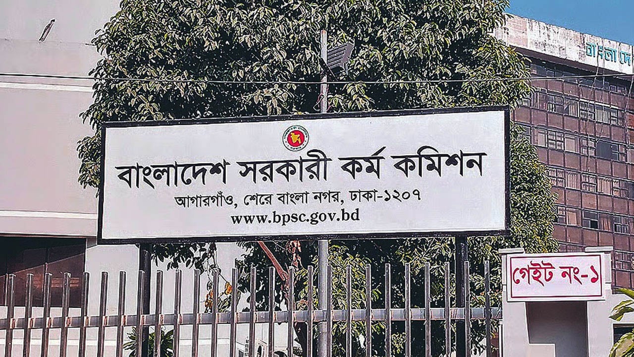 ৪৪তম বিসিএসের চূড়ান্ত ফল প্রকাশ আজ