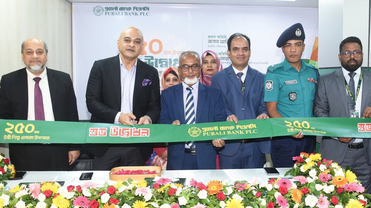 পূবালী ব্যাংক পিএলসির টঙ্গী শিল্প এলাকা উপশাখার শুভ উদ্বোধন