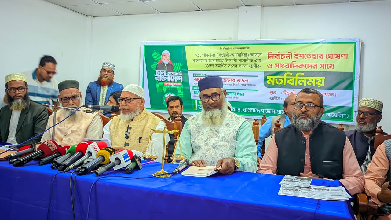 পাবনা-৪ আসনে জামায়াত প্রার্থীর ৪৮ দফা ইশতেহার ঘোষণা