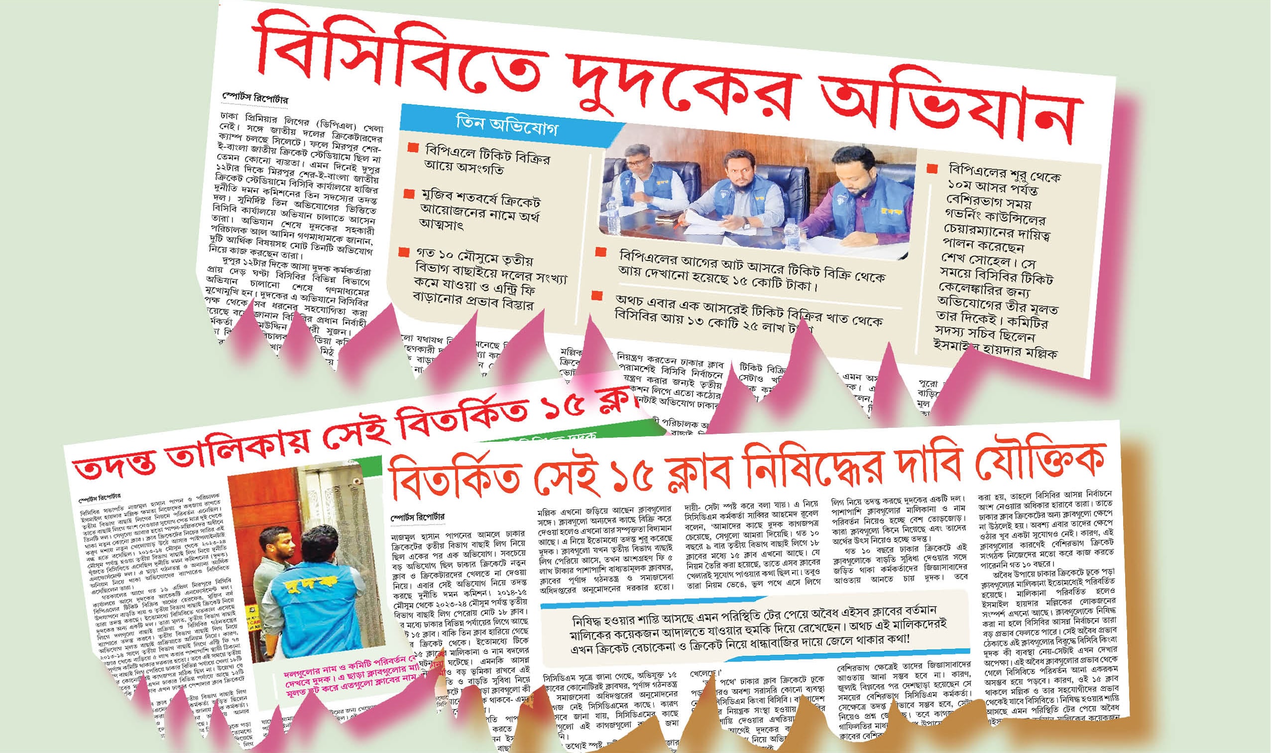 ক্রিকেটে দুর্নীতি হয়েছে, জানালো দুদকও