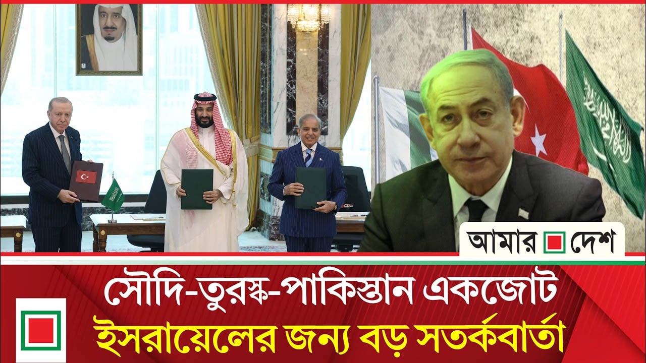মক্কায় নতুন সামরিক জোট, চাপে ইসরায়েল! কী করবে নেতানিয়াহু?
