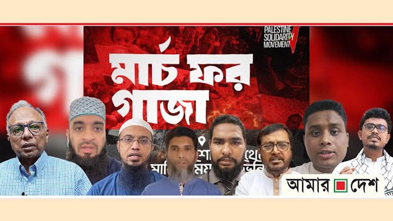 ইসরাইলি বর্বরতার বিরুদ্ধে বিক্ষোভে সহিংসতা পরিহার করে অংশ নিন