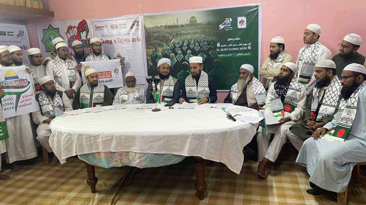 ফিলিস্তিনের সংহতিতে বাংলাদেশে ‘বিশ্ব আল-কুদস সপ্তাহ’ শুরু
