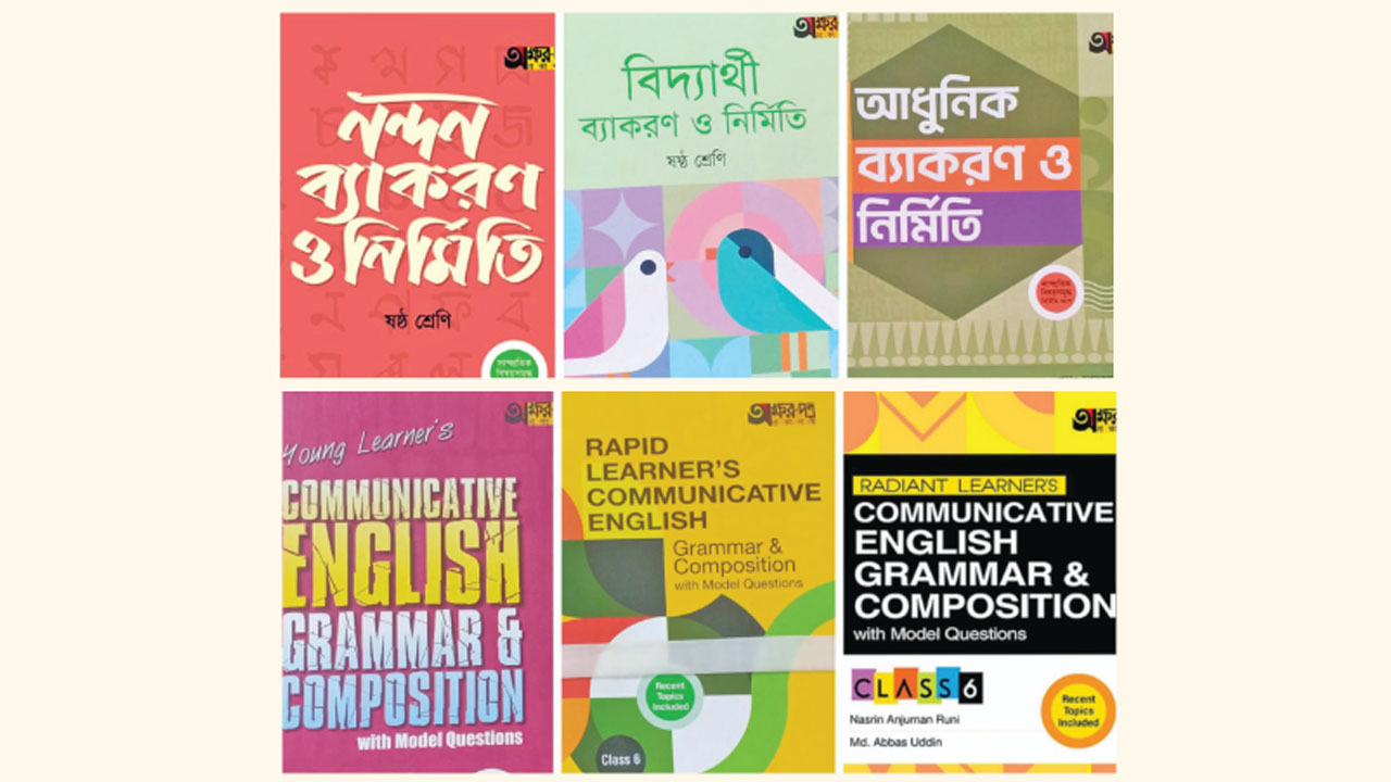 একই পাণ্ডুলিপির বই ভিন্ন মোড়কে বাজারে