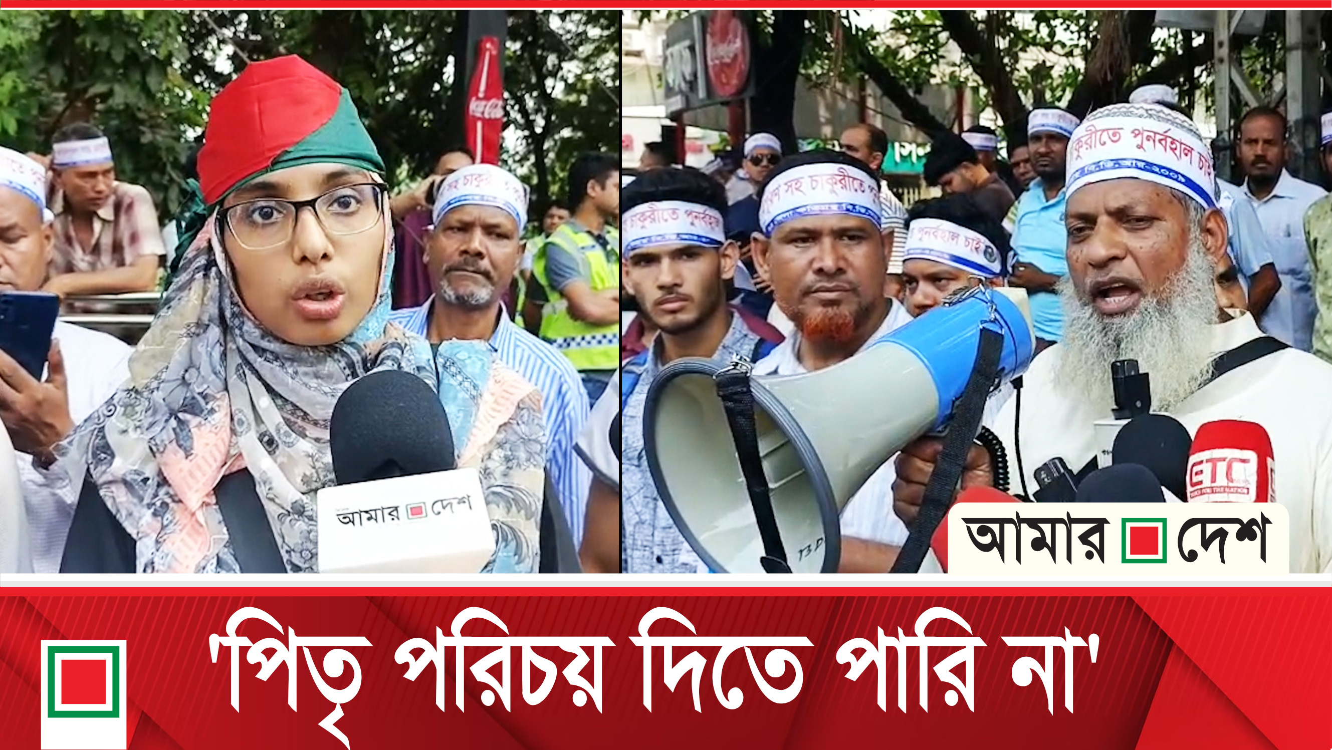 বিডিআরের চাকরিচ্যুতদের পুনর্বহালের দাবি