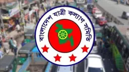 পরিবহন খাত এখনো ‘মাফিয়াদের’ নিয়ন্ত্রণে: যাত্রী কল্যাণ সমিতি