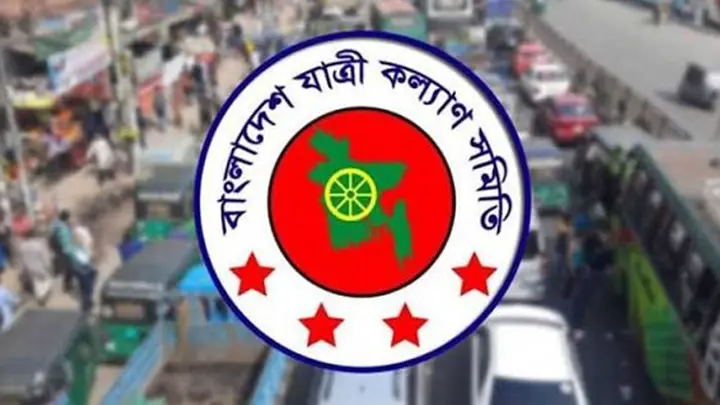 পরিবহন খাত এখনো ‘মাফিয়াদের’ নিয়ন্ত্রণে: যাত্রী কল্যাণ সমিতি