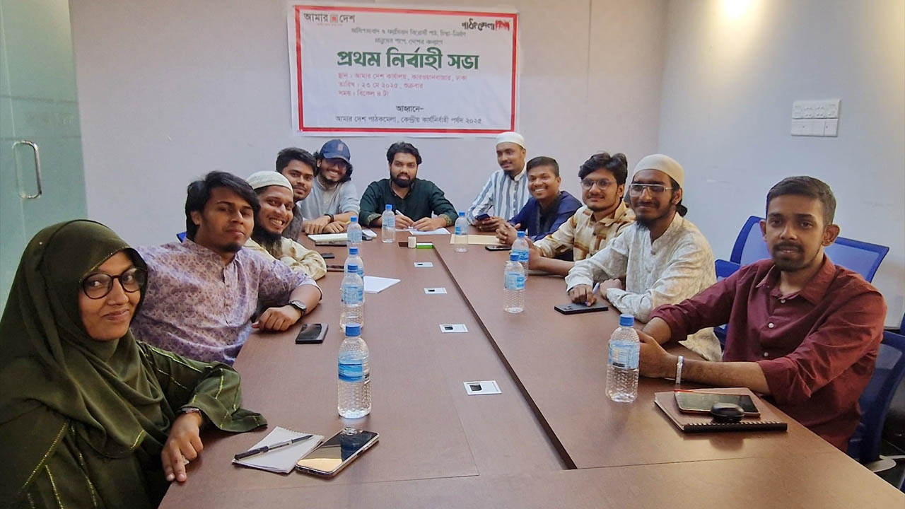 পাঠকমেলার প্রথম নির্বাহী সভা অনুষ্ঠিত