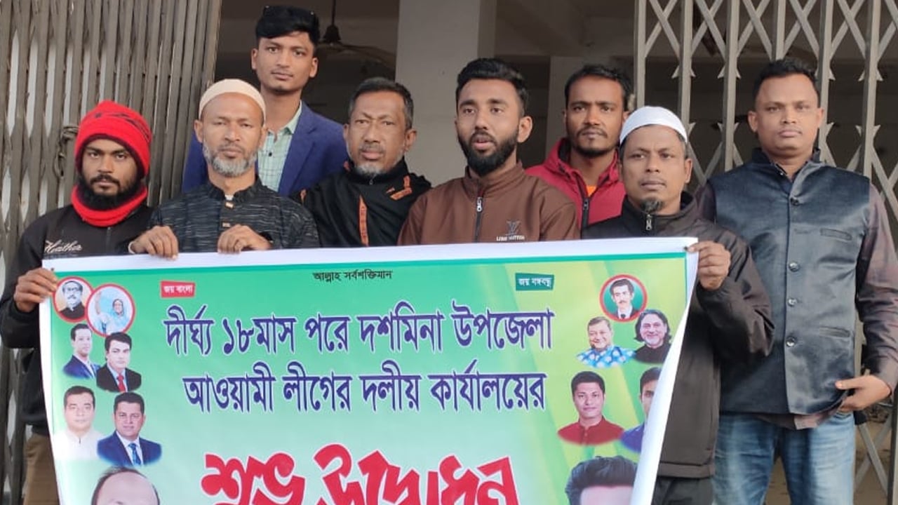 দশমিনায় আ. লীগ কার্যালয় উদ্বোধনের ৪ ঘণ্টা পর ভাঙচুর