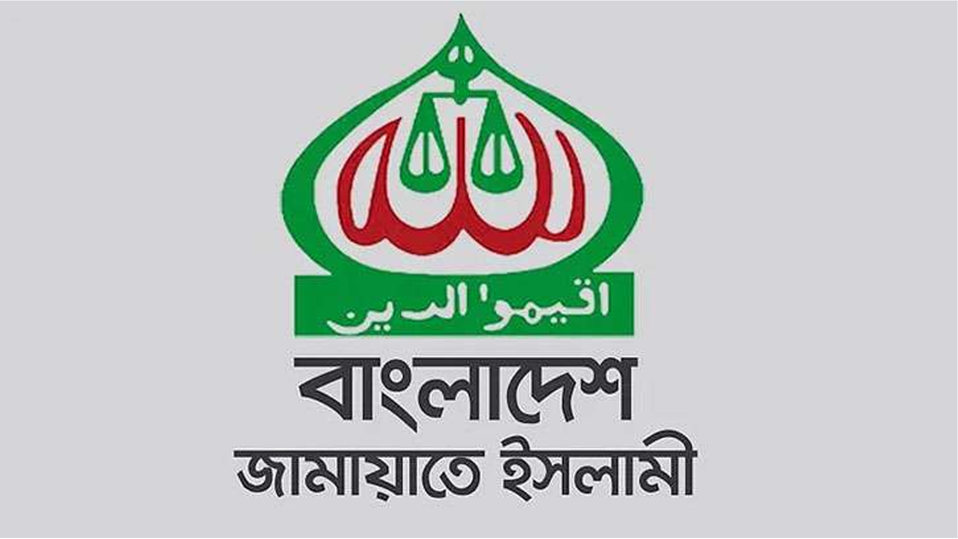মূর্তি নিয়ে ঈদের আনন্দ মিছিল জামায়াতের নিন্দা