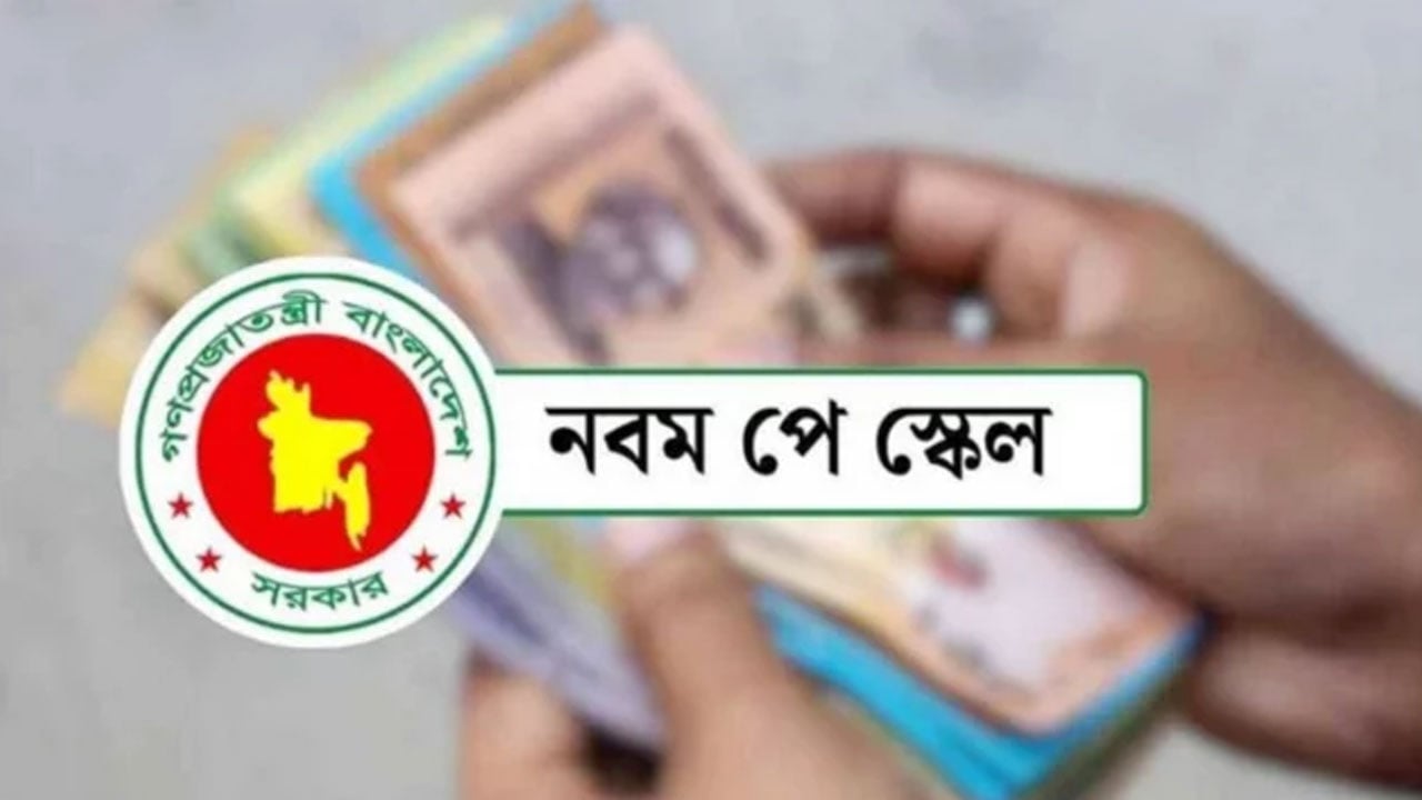 পে-স্কেল: প্রথমবার চালু ‘প্রতিবন্ধী সন্তান ভাতা’, মাসে মিলবে কত টাকা