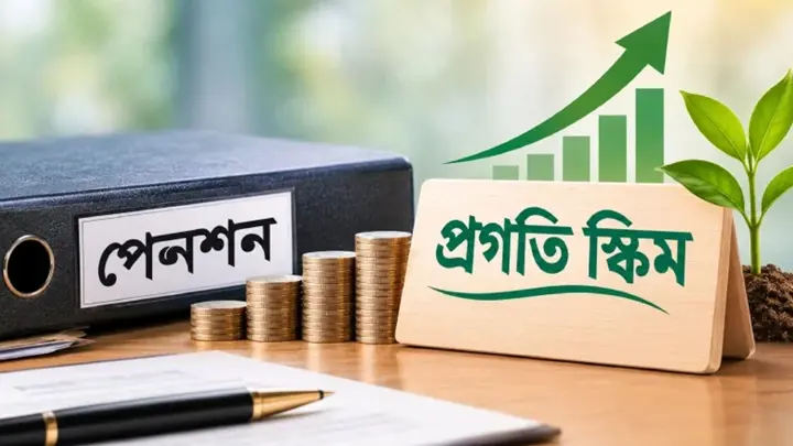 সরকারি কোম্পানির কর্মীরা আসছেন ‘প্রগতি’ পেনশন স্কিমে