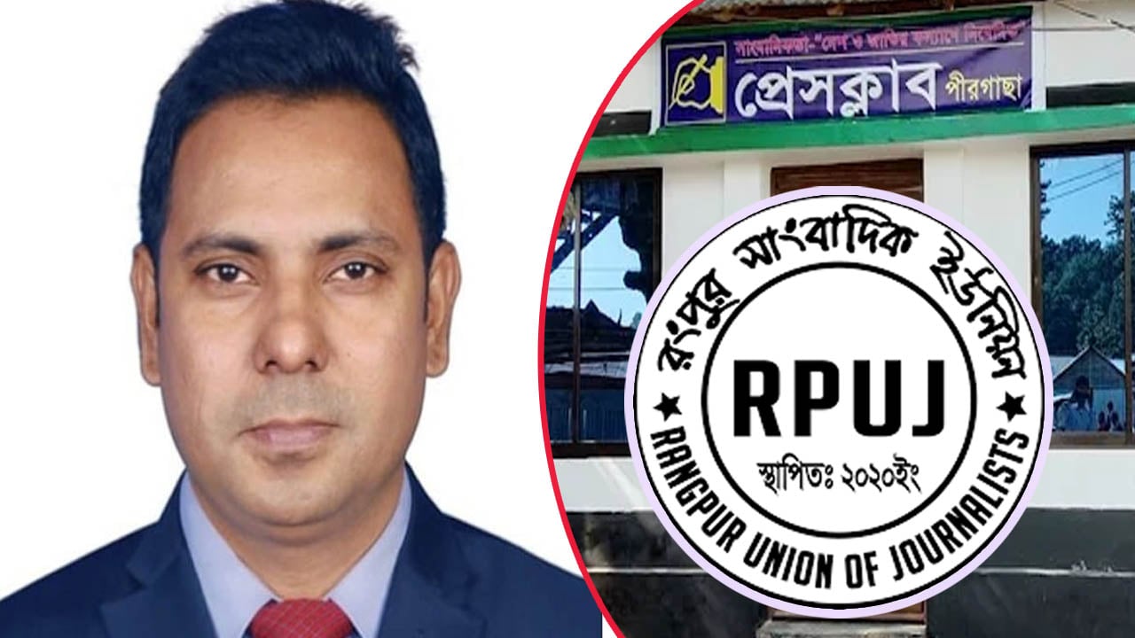 গণমাধ্যমকর্মীকে কারাদণ্ড, বিতর্কিত সেই ইউএনওকে পীরগাছায় বদলি