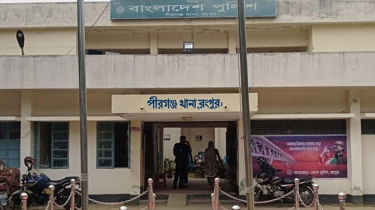 পীরগঞ্জে শিশুর গলায় ছুরি ধরে শিক্ষিকার স্বর্ণের চেইন ছিনতাই